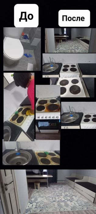 Уборка Клининг,  Химчистка мебель