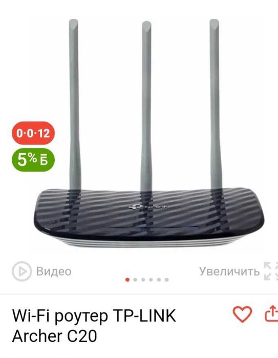 Продам вай фай роутер