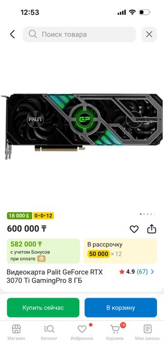 Продам игровой ПК