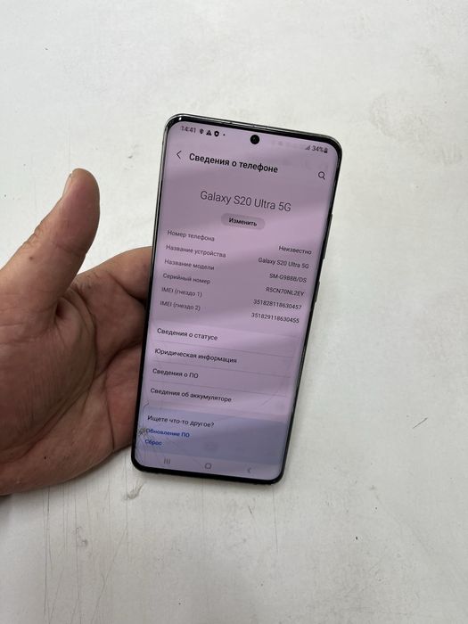 Samsung S20 ULTRA (128ГБ)
