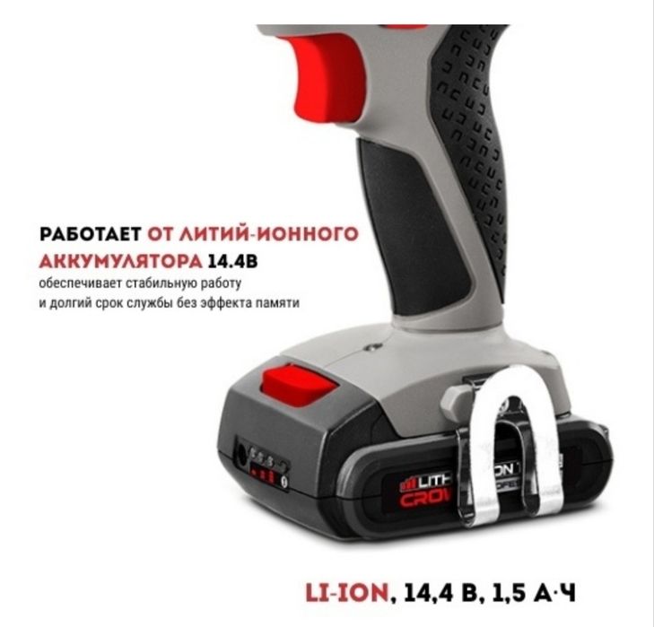 CROWN Шуруповерт CT21055L