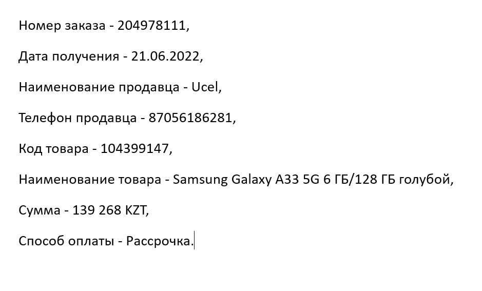 Samsung Galaxy A33 5G