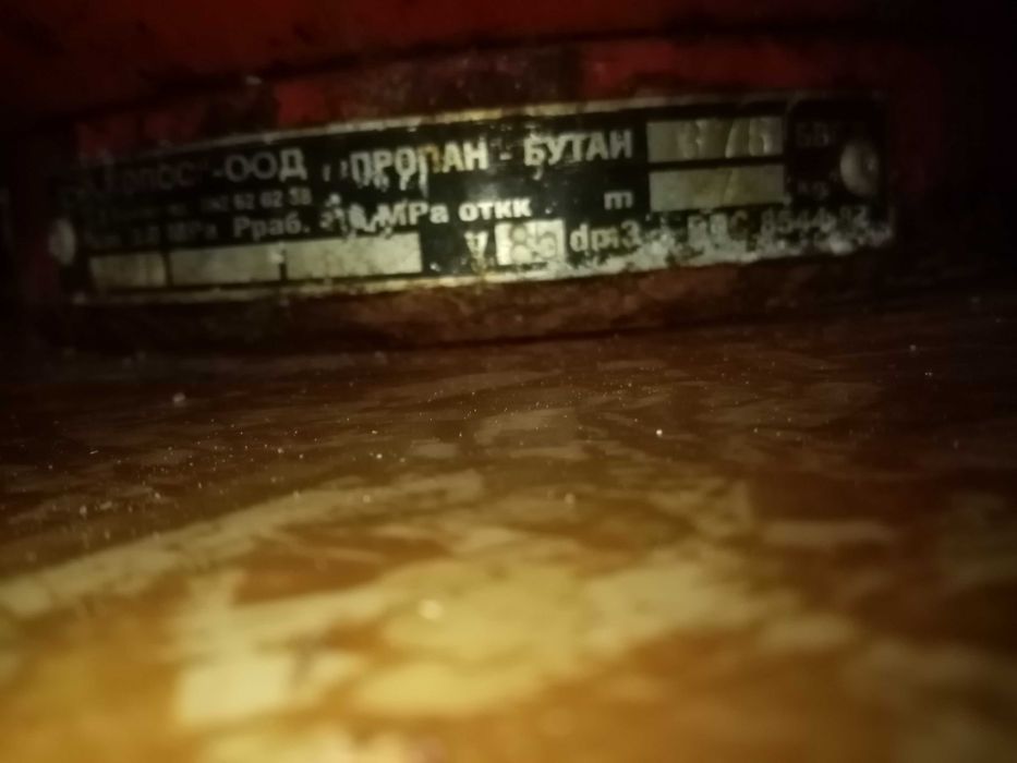 Туристическа българска бутилка