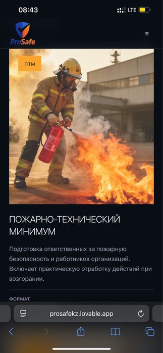 Корочки 5000 Сертификат Свидетельство Аттестация ИТР Альпинист БиОТ ПБ