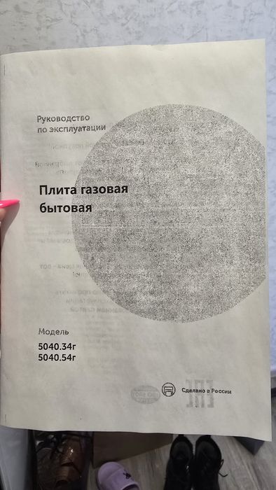 Продам газплиту новую
