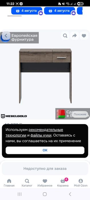 Продам туалетный столик с зеркалом