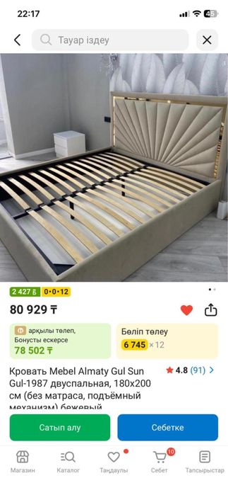 Продам кровать двуспальная 200*180