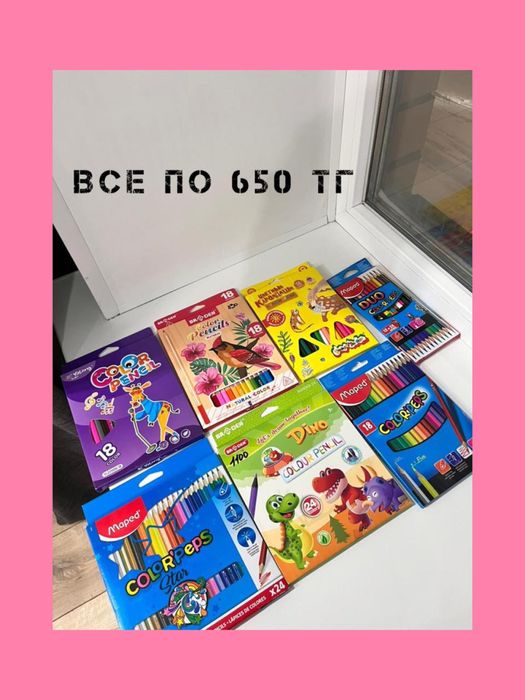 Конц товары по 350 т