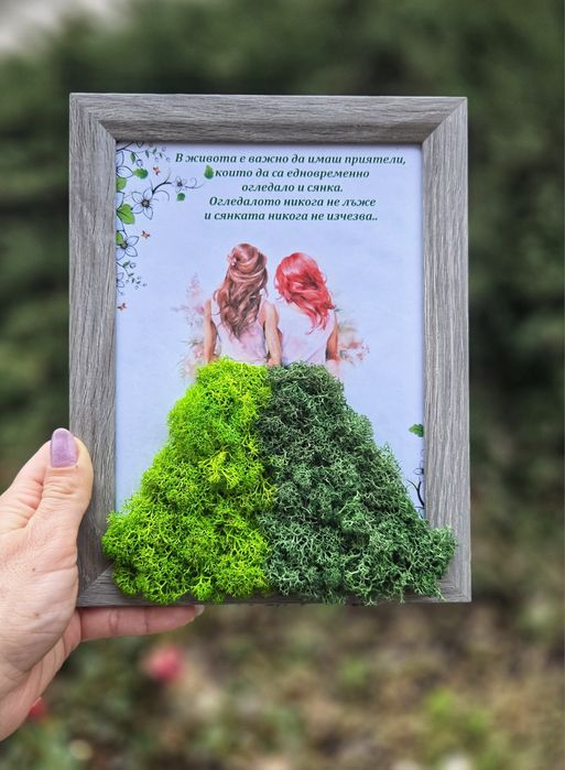 Картини за всеки повод декорирани със скандинавски мъх