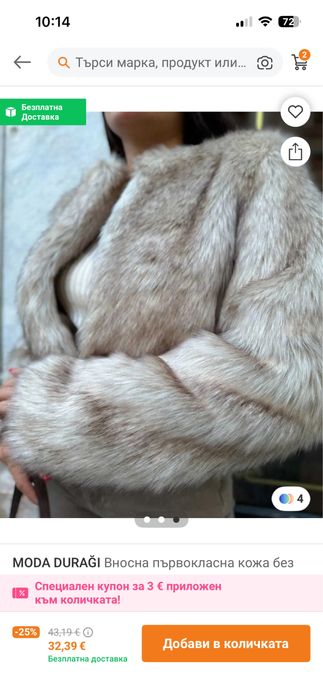 Късо модерно палто без забележка! Ново!