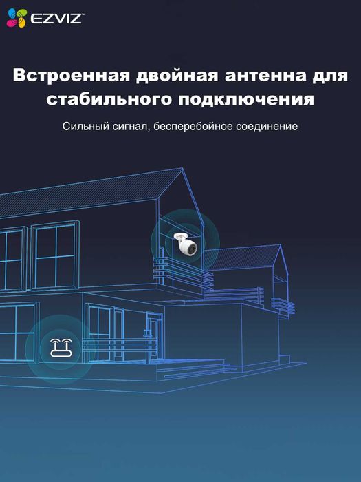 EZVIZ H3C (FULL HD 2MP) Wi Fi Kamera | Уличная Камера |Видеонаблюдения