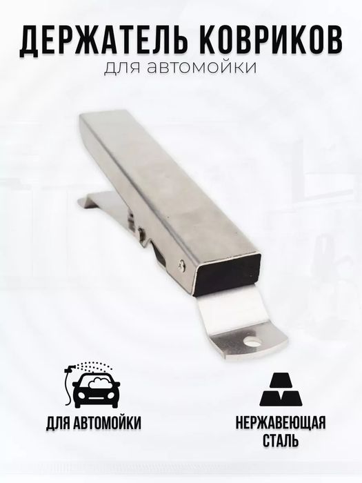 Прищепки держатели поликов