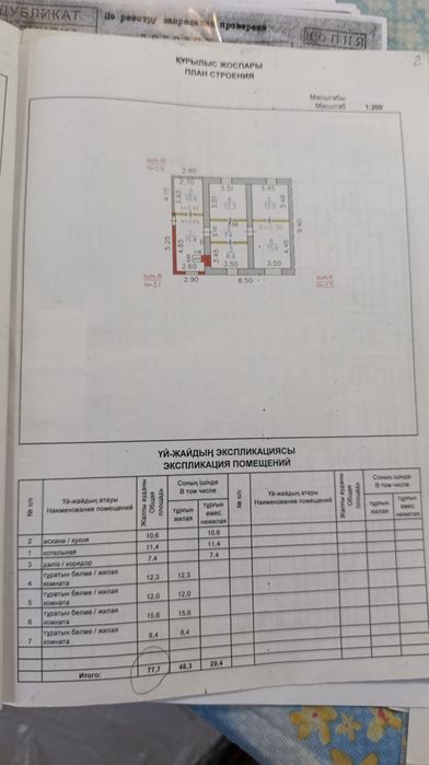 Продаётся особняк в центре.