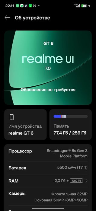 Продам Realme Gt 6