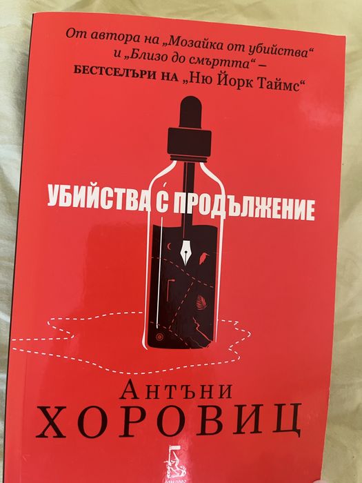 Книги по 8 €/ 15.65 лв. всяка