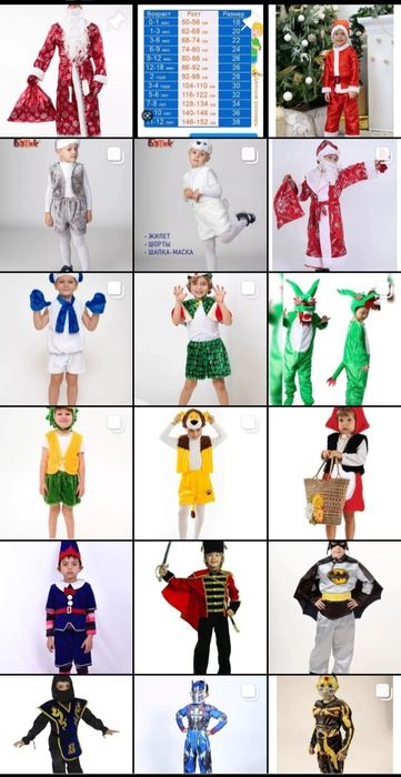 карновальные новогодние костюмы