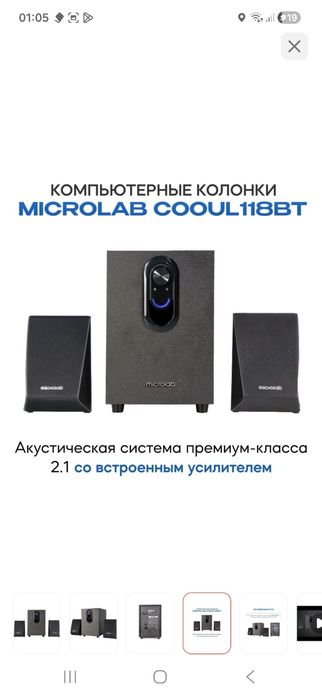 Колонки компьютерные