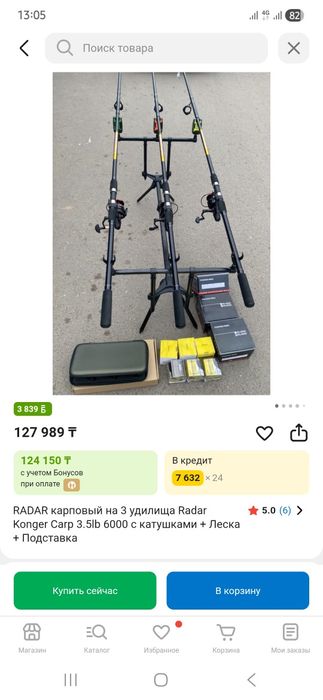 морозильник 217л  кармак