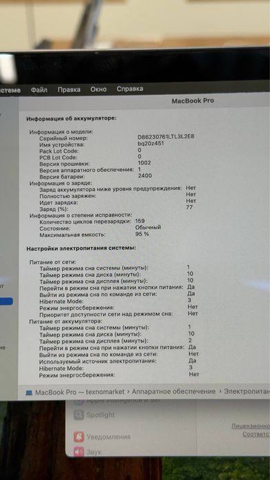 MacBook Pro M2 2022