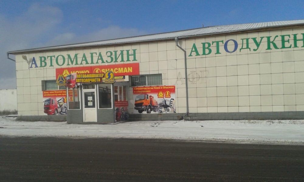 продам пром.базу в городе Экибастузе