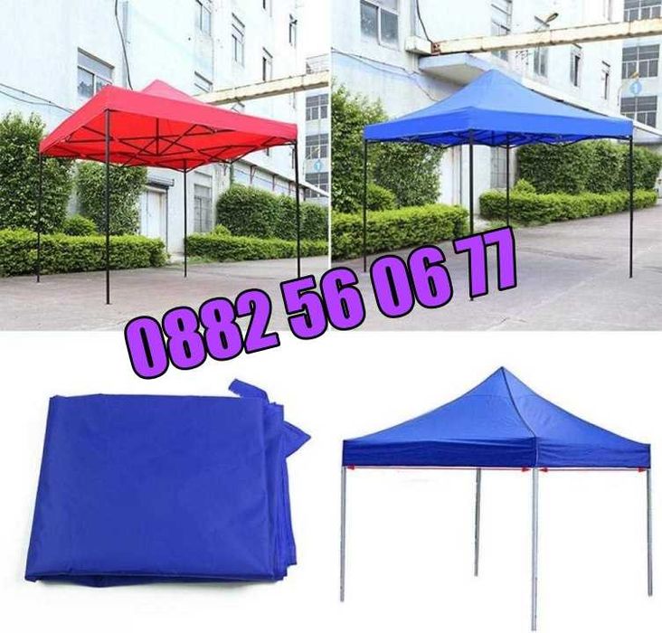 Сгъваема градинска шатра 3х3м, шатра хармоника 3х3м