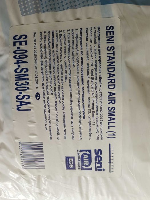 Продам памперсы для взрослых