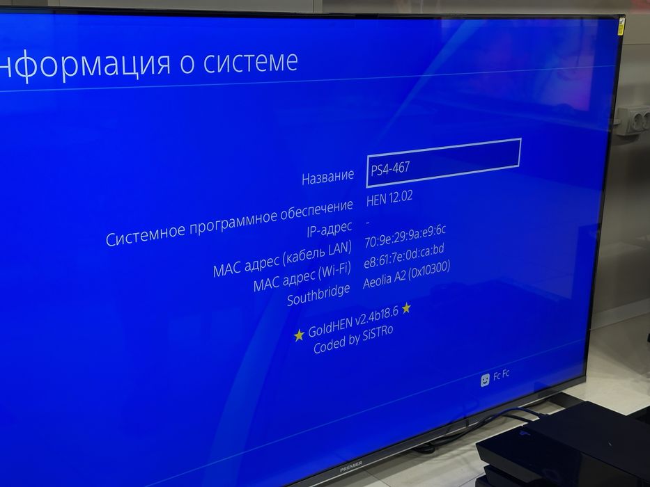 Playstation 4 с прошивкой GOLDHEN