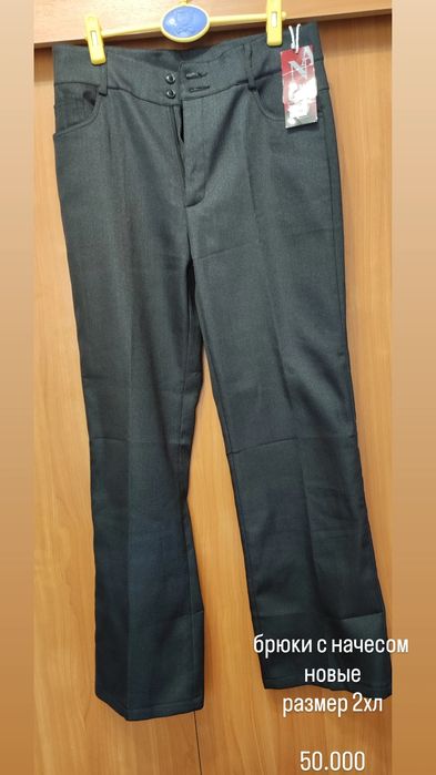 Женские брюки и джинсы 50 размер