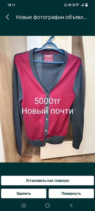 Продам мужские вещи