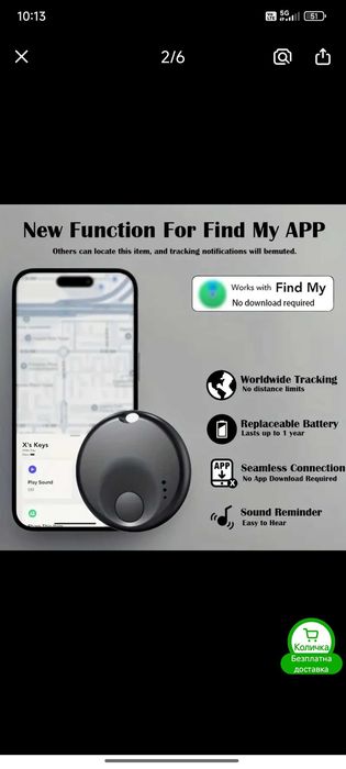 Продавам GPS локатор