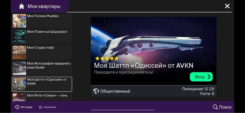 Акаунт в Avakin Life