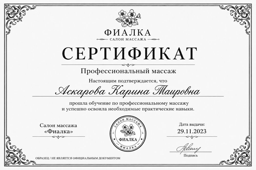 Массаж на лнаом берегу