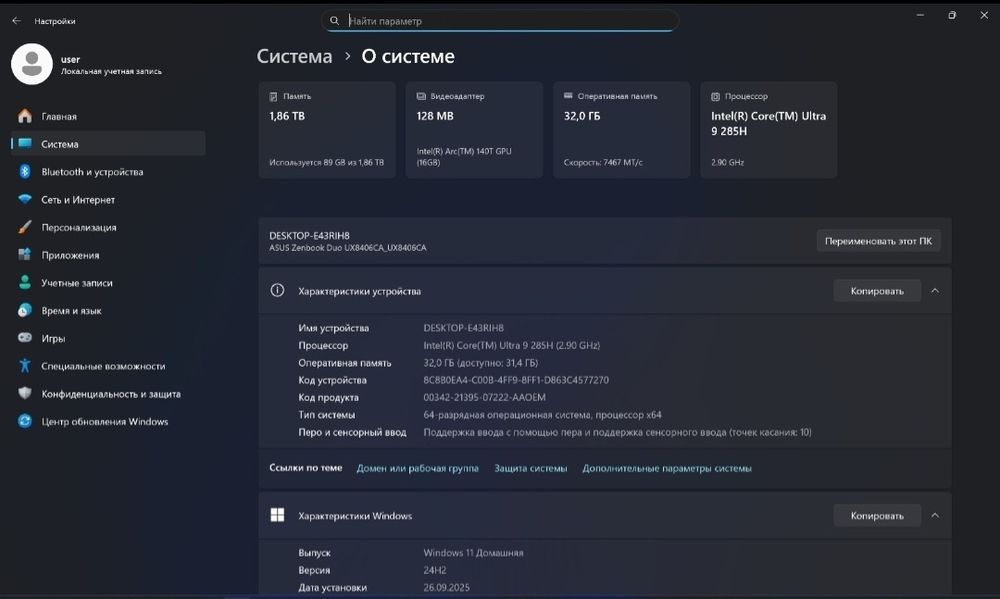 Ультрабук ASUS Zenbook Duo UX8406C