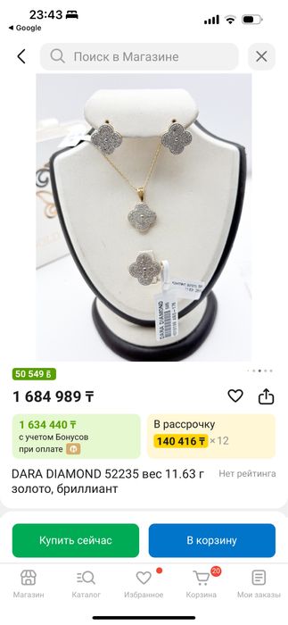 Золотой набор бриллиантов