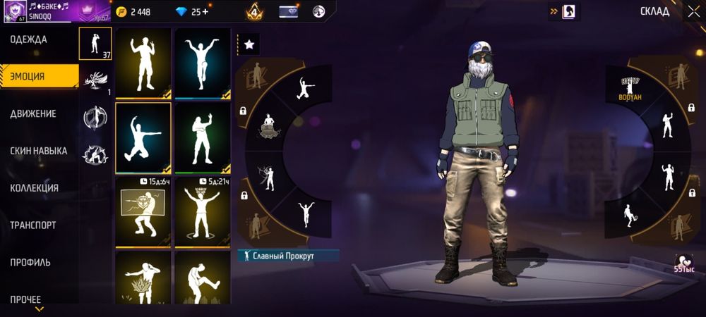 Обменяю  на аккаунт free fire