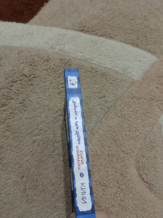 Книги от поредицата Дръндьо