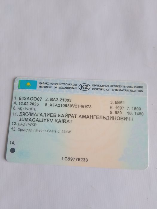 Продам Ваз 09 . На ходу.