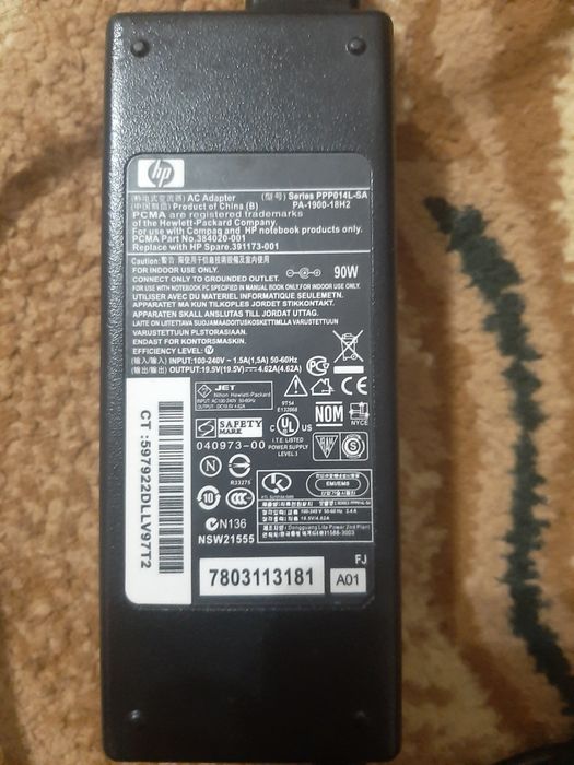 Срочно продам блок питания для ноутбука HP