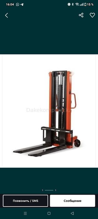 Штабелер рохля.   .