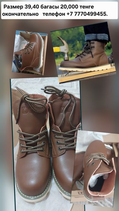 Спец ботинкалар сатылады