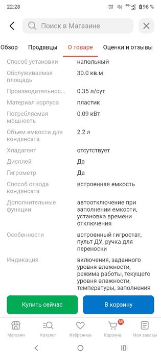 Продам осушитель воздуха