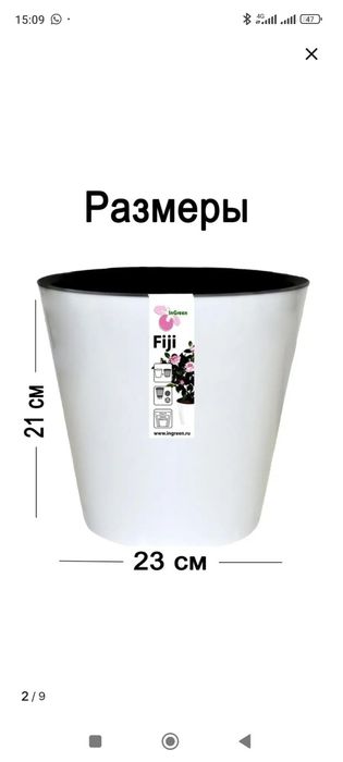 Горшок для растений