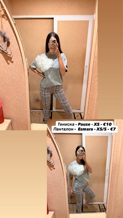Нови дрешки от €5