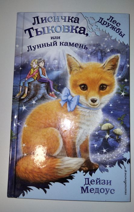 Книги детские, продаю