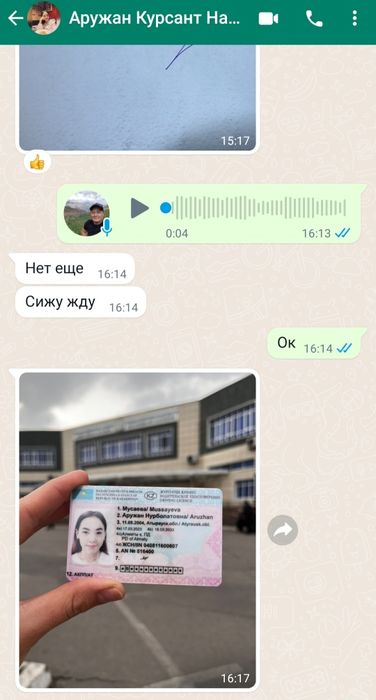 Автоинструктор Автошкола