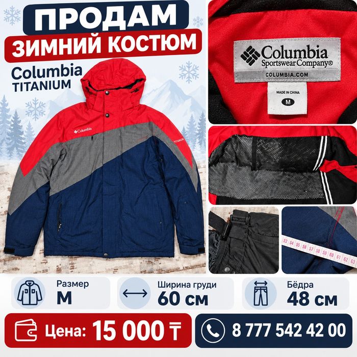 Продам зимний костюм