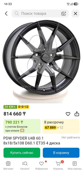 Диски SPYDER с Покрышками R16
