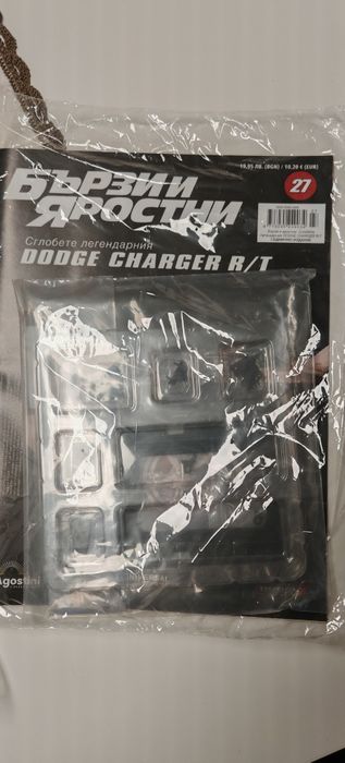 Списание бързи и яростни 4 и 27 брой