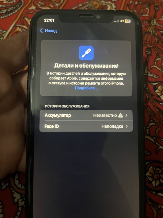 айфон Хр жаксы жагдайда