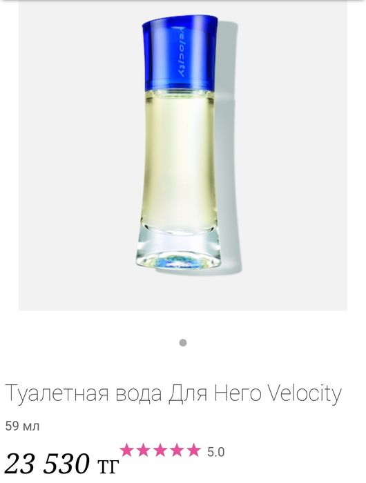 Велосити Мэри Кей оригинал